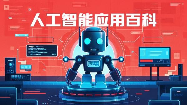 [原创]人工智能应用百科！立即上手，落地实操！数十倍提升工作学习效率_AI君主小亦人工智能[吾爱独家]
