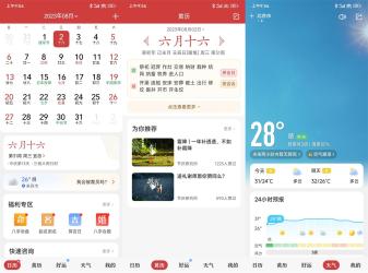 安卓中华万年历日历v9.3.5绿化版[]