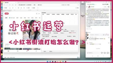 小红书虚拟资源私域变现项...入300+爆单2000+-课程-网盘资源分享