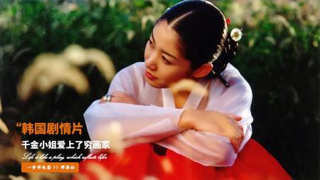[文]剧情《醉画仙》电影解说文案