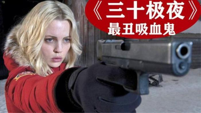 小吾说电影，美国恐怖片《三十极夜》电影解说文案-[原创首发]-吾爱文案网