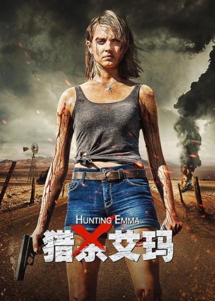 解析动作片《猎杀艾玛》电影解说文案-[原创首发]-吾爱文案网