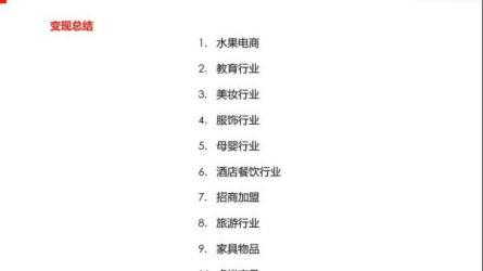 抖音赚钱必修课，8大模块带你找准拍摄方向和人设定位_04-课程-网盘资源分享