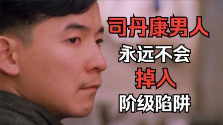[文]剧情电影《包氏父子》解说文案