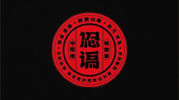 [原创]一些骂人不带脏字的狠话[吾爱独家]