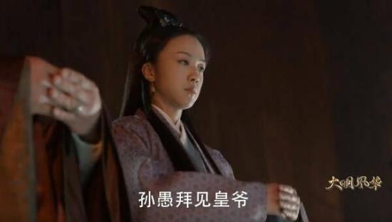 《大明风华》_第2集_分集剧情