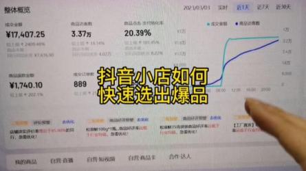 抖音爆品操盘手，打造抖音电商爆品（高阶版）-课程-网盘资源分享