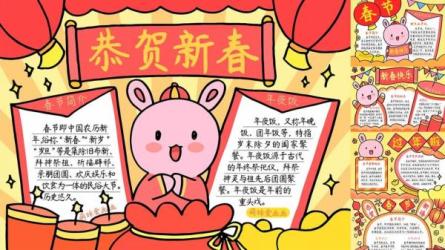 小学生手抄报模板合集-课程-网盘资源分享