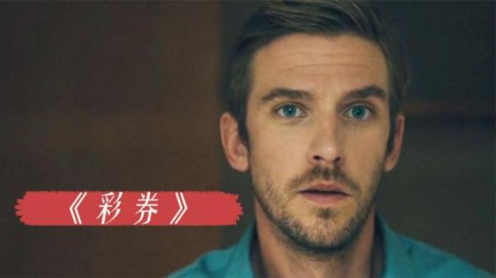 《彩券》盲人突然重见光明，发现自己原来是个帅哥后，开始为所欲为电影解说文案-[原创首发]-吾爱文案网