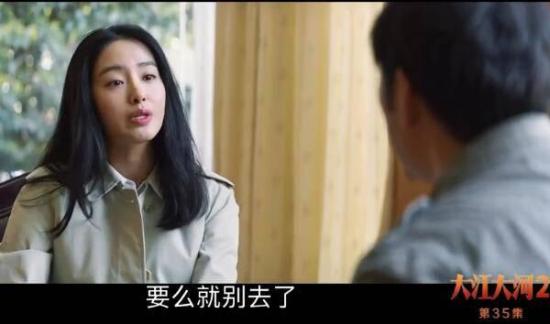 《大江大河》_第35集_分集剧情