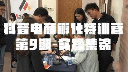 抖音电商-新手起号特训营...超全入门课程大全-课程-网盘资源分享