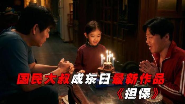 女孩作为《担保》抵债，最后却收获了亲情，2020韩国催泪巨作电影解说文案-[原创首发]-吾爱文案网