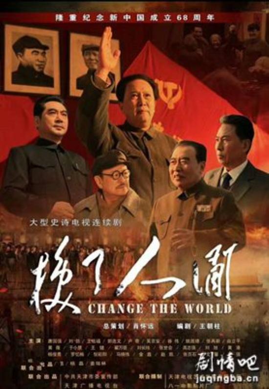 《换了人间》_第1集_分集剧情