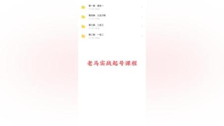 学会正确的起号方式，精细化长期运营值播间-课程-网盘资源分享