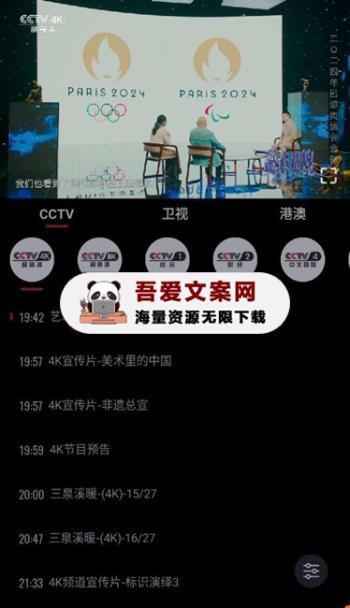 OurTV 我们的电视APP_V3.5.1 TV版+安卓版-[吾爱首发]