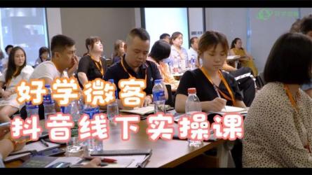 好学课堂•抖音搜索排名实战教程_21-课程-网盘资源分享