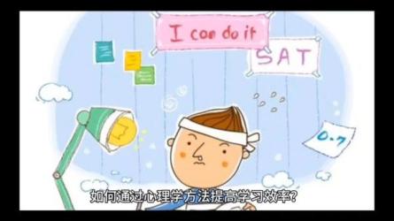 巧用心理学过有效率人生-课程-网盘资源分享