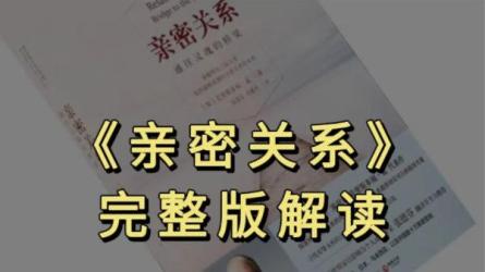 张德芬亲密关系42天深度修心课-课程-网盘资源分享