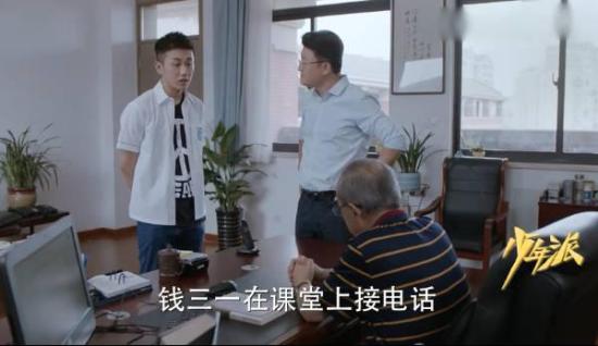 《少年派》_第10集_分集剧情