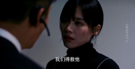《橙红年代》_第31集_分集剧情