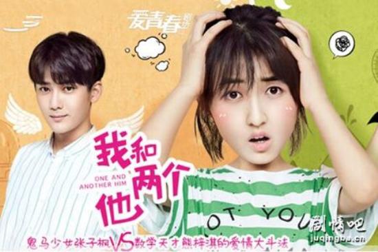 《我和两个他》_第1集_分集剧情