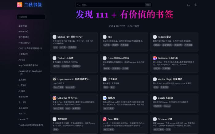 兰秋书签[吾爱神器]