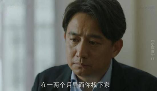 《小欢喜》_第11集_分集剧情