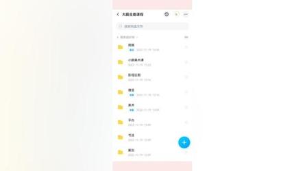 大鹏教育所有课程[500余门9000课时][3.3T]-课程-网盘资源分享