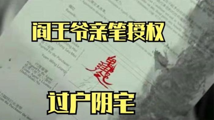 小吾说电影，美国恐怖片《阴宅2：觉醒》电影解说文案-[原创首发]-吾爱文案网