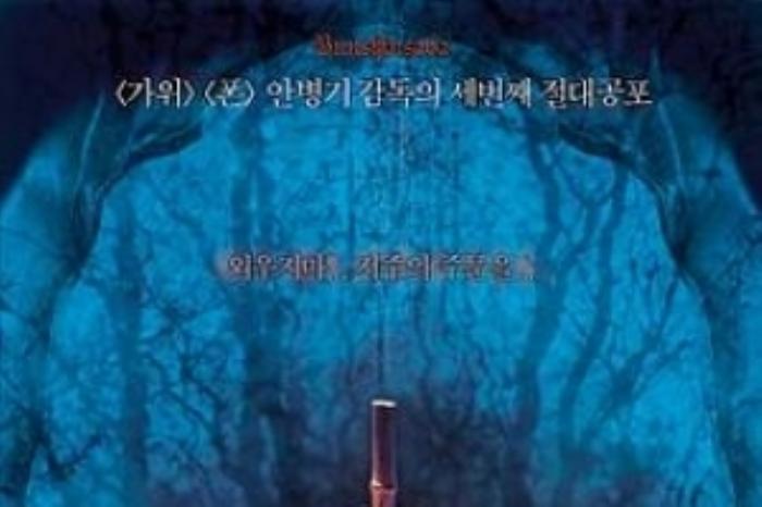 [原创][吾爱原创]恐怖《笔仙》电影解说文案-[原创首发]-吾爱文案网