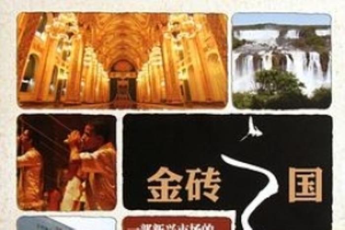 [原创][吾爱原创]喜剧《金砖香》电影解说文案-[原创首发]-吾爱文案网