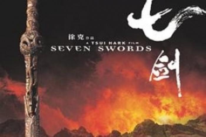 [原创][吾爱原创]动作武侠《七剑》电影解说文案-[原创首发]-吾爱文案网