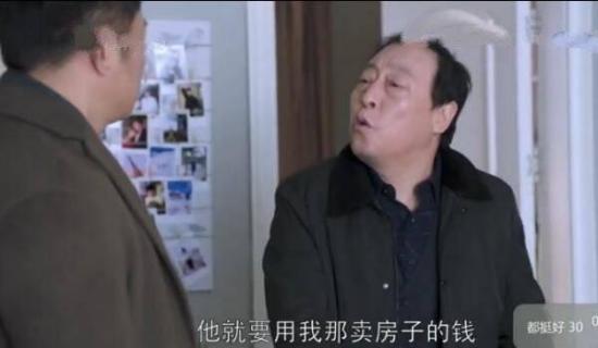 《都挺好》_第30集_分集剧情