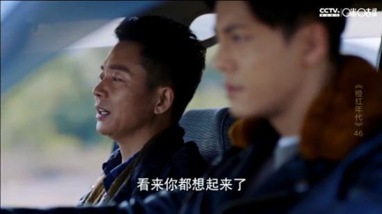 《橙红年代》_第46集_分集剧情