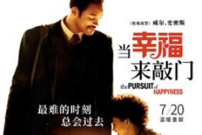 [原创][吾爱原创]剧情《当幸福来敲门》电影解说文案-[原创首发]-吾爱文案网
