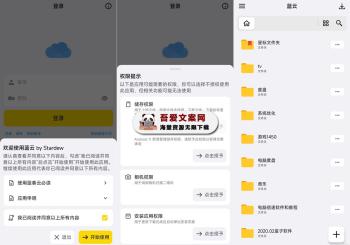 蓝云APP 安卓第三方蓝奏云客户端_V1.3.3.2-[吾爱首发]