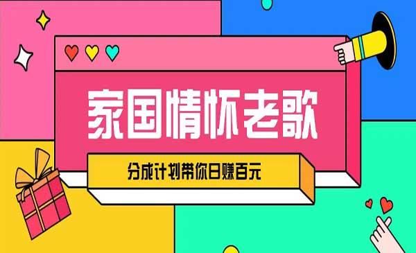 家国情怀歌曲盘点赛道[吾爱首发]