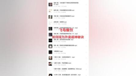 如何成为外卖超神，餐饮人必看-课程-网盘资源分享