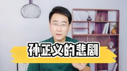 孙正义经营哲学二十六讲，39个具体棘手的企业决策-课程-网盘资源分享