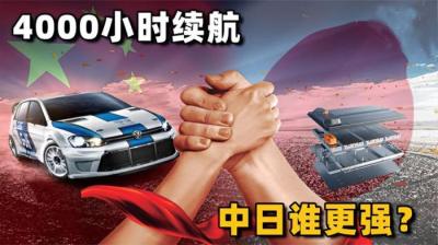 我国新研发氟离子电池，放电4000小时无衰减！已经完全胜过日本？