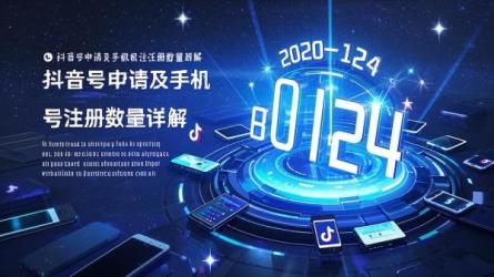 [原创]已有抖音号怎么申请新号？一个手机号能注册几个抖音号？