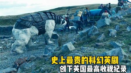 [文]奇幻剧《黑暗元素》影评 解说素材 观后感