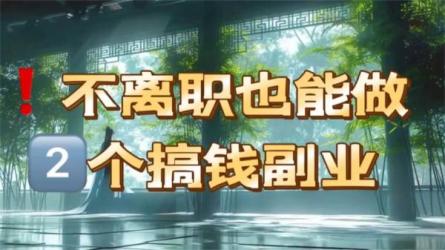 快乐搞钱副业训练营-课程-网盘资源分享