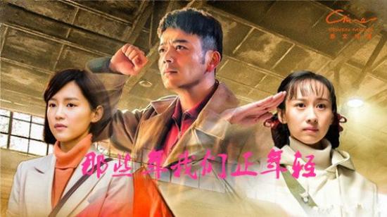 《那些年我们正年轻》_第1集_分集剧情