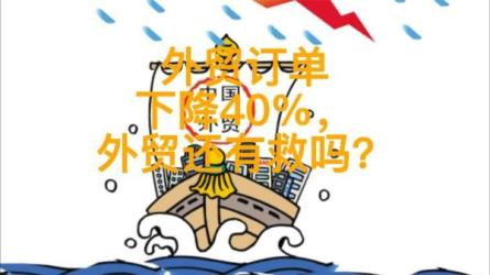 外贸出口详解30节，小白进击外贸达人必修课-课程-网盘资源分享