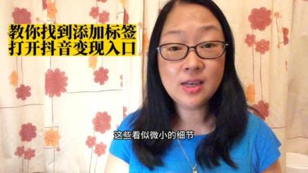 抖音如何变现_45-课程-网盘资源分享