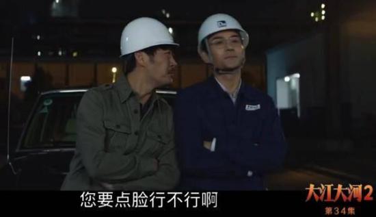 《大江大河》_第34集_分集剧情
