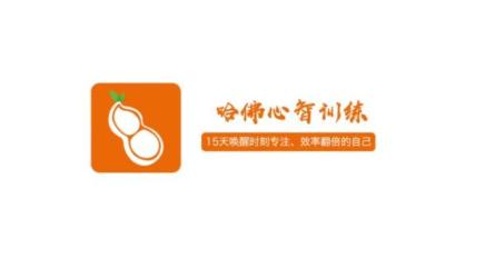 哈佛心智训练课，15天看见效率翻倍的自己-课程-网盘资源分享