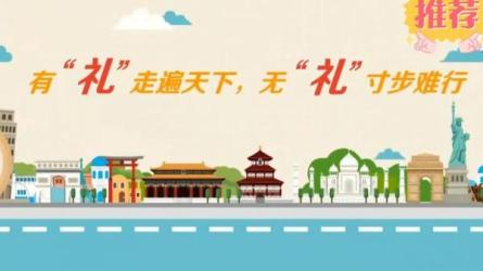 实用礼仪课视频，助你职场生活游刃有余-课程-网盘资源分享