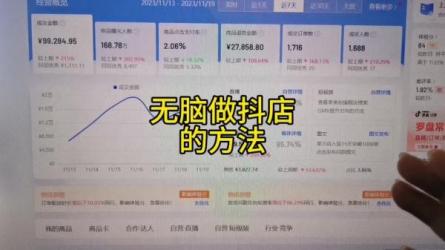 抖店无货源不动销不投流，100%低成本起店-课程-网盘资源分享